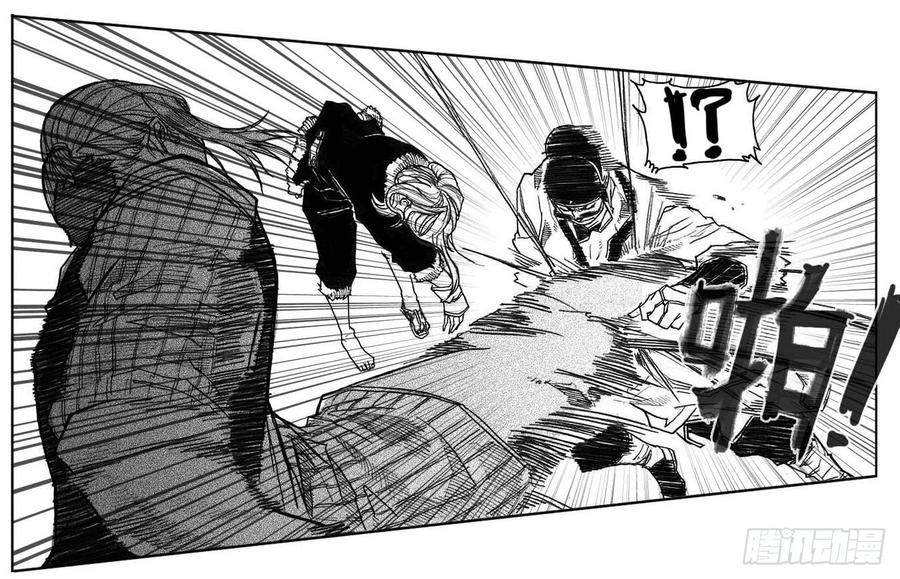 《白门五甲》40_未羊巳蛇VS芒田 第13页
