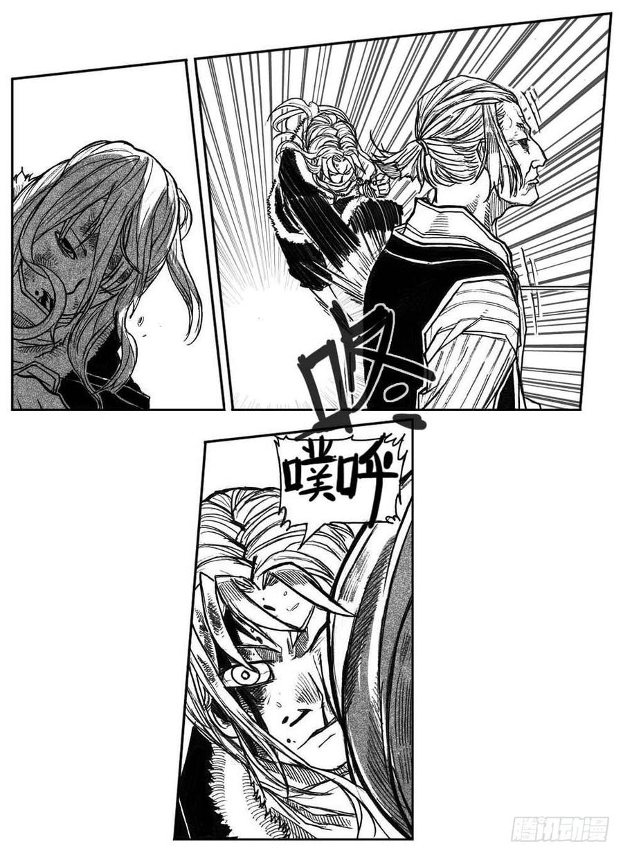 《白门五甲》40_未羊巳蛇VS芒田 第14页