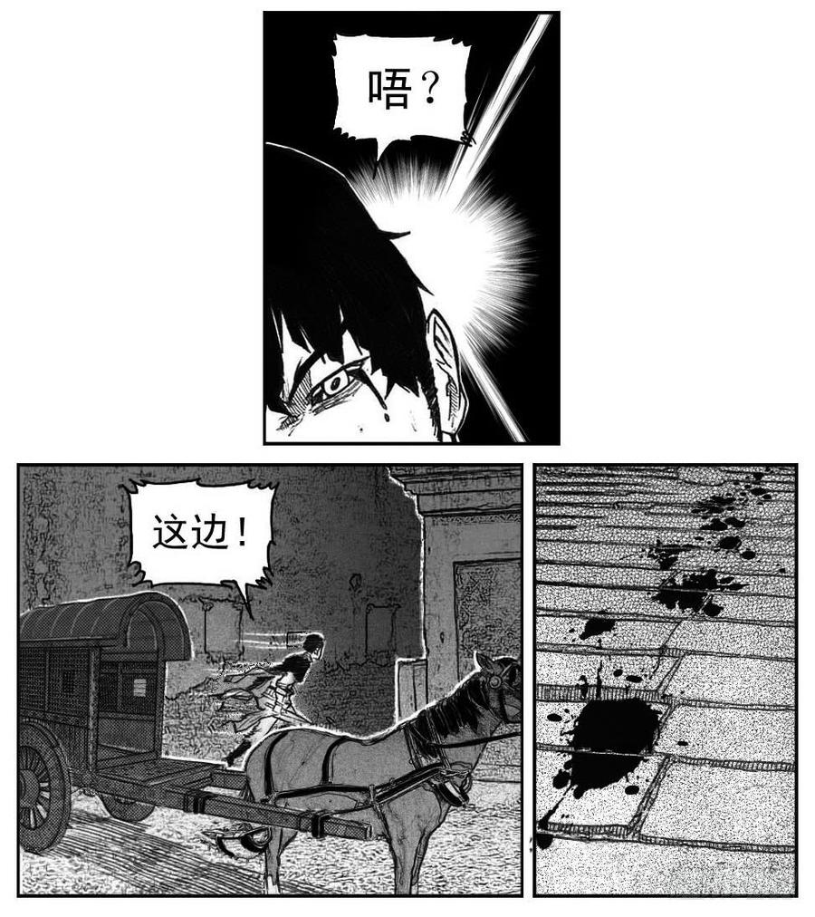 《白门五甲》40_未羊巳蛇VS芒田 第25页