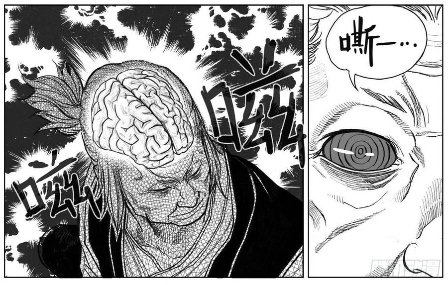 《白门五甲》40_未羊巳蛇VS芒田 第6页