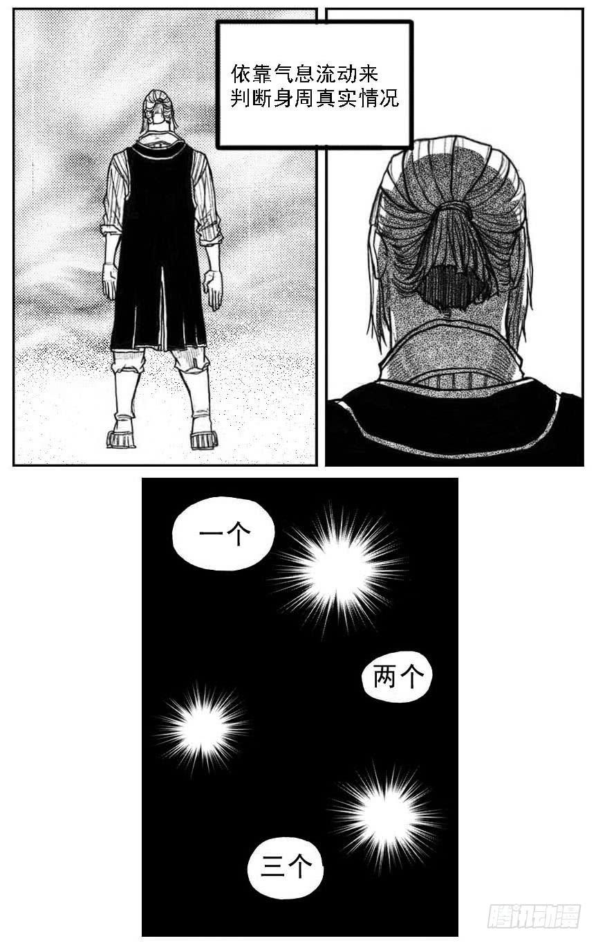 《白门五甲》40_未羊巳蛇VS芒田 第10页