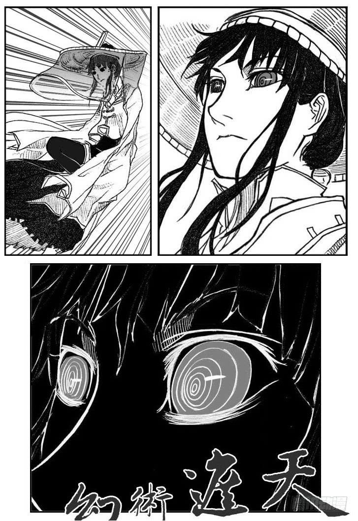 《白门五甲》40_未羊巳蛇VS芒田 第4页