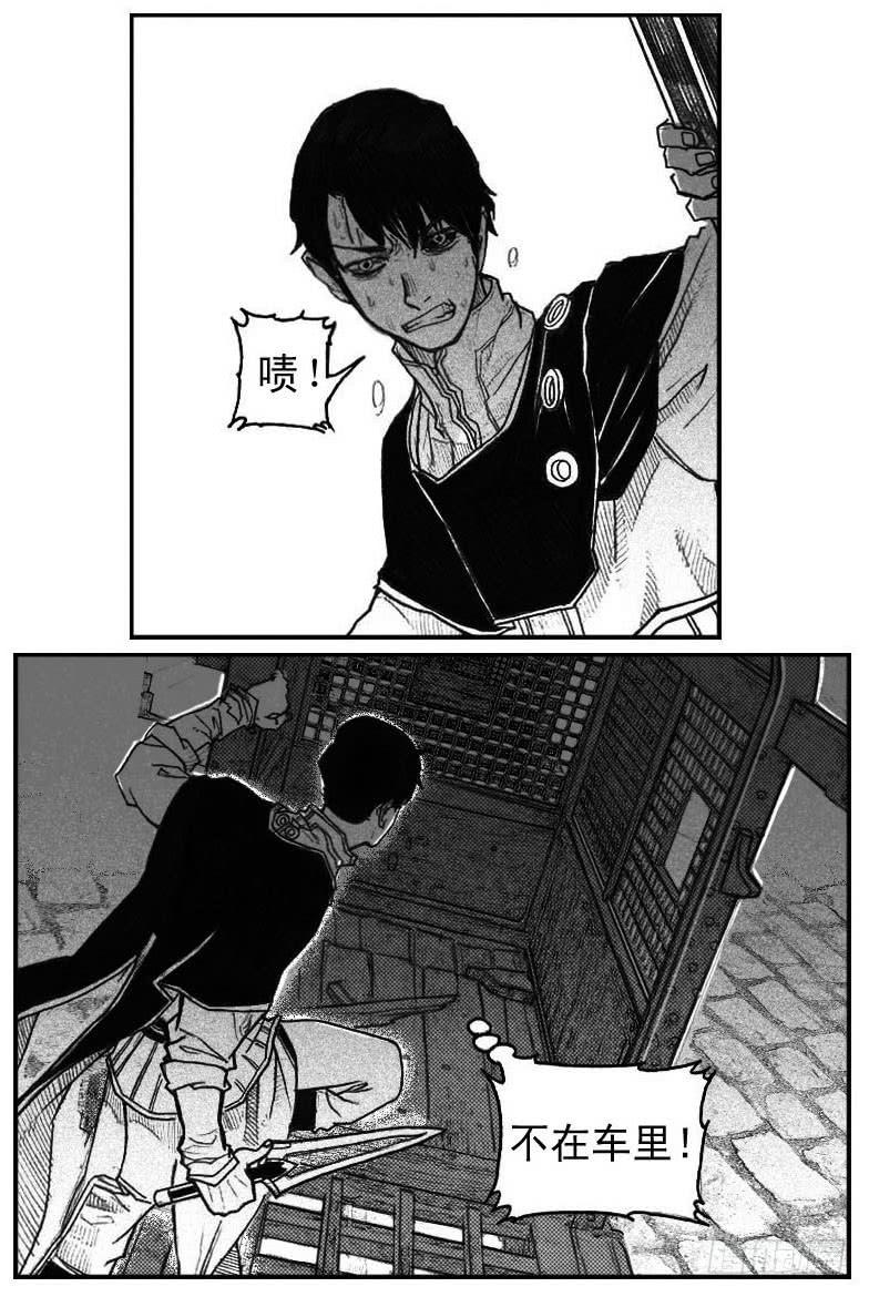 《白门五甲》40_未羊巳蛇VS芒田 第24页