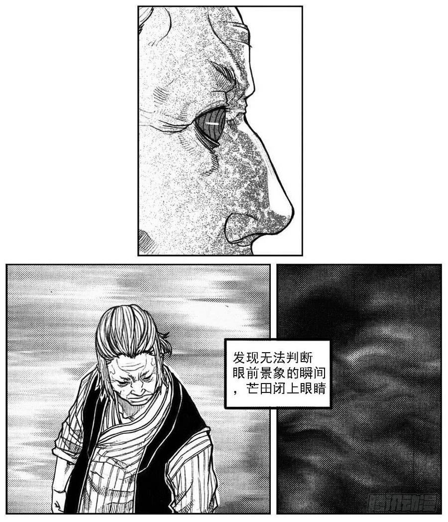 《白门五甲》40_未羊巳蛇VS芒田 第9页