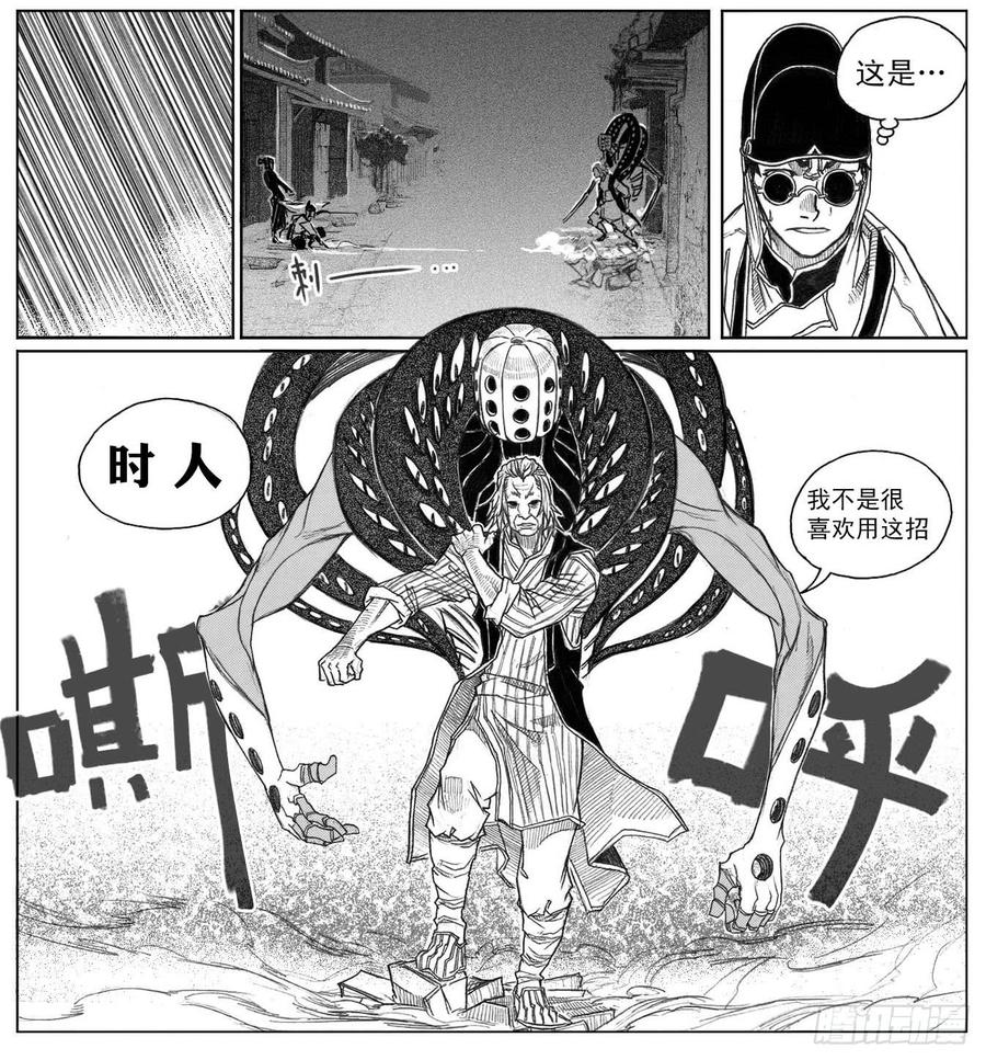 《白门五甲》41_咬合、松动 第26页