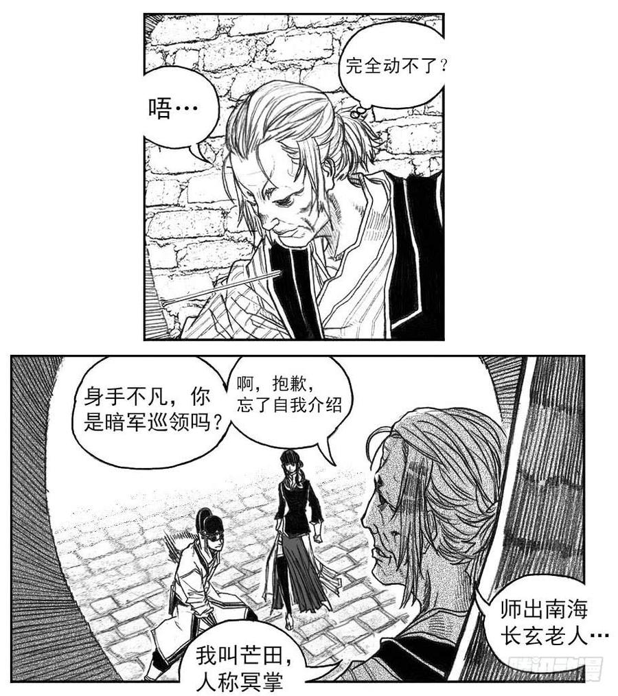 《白门五甲》41_咬合、松动 第23页