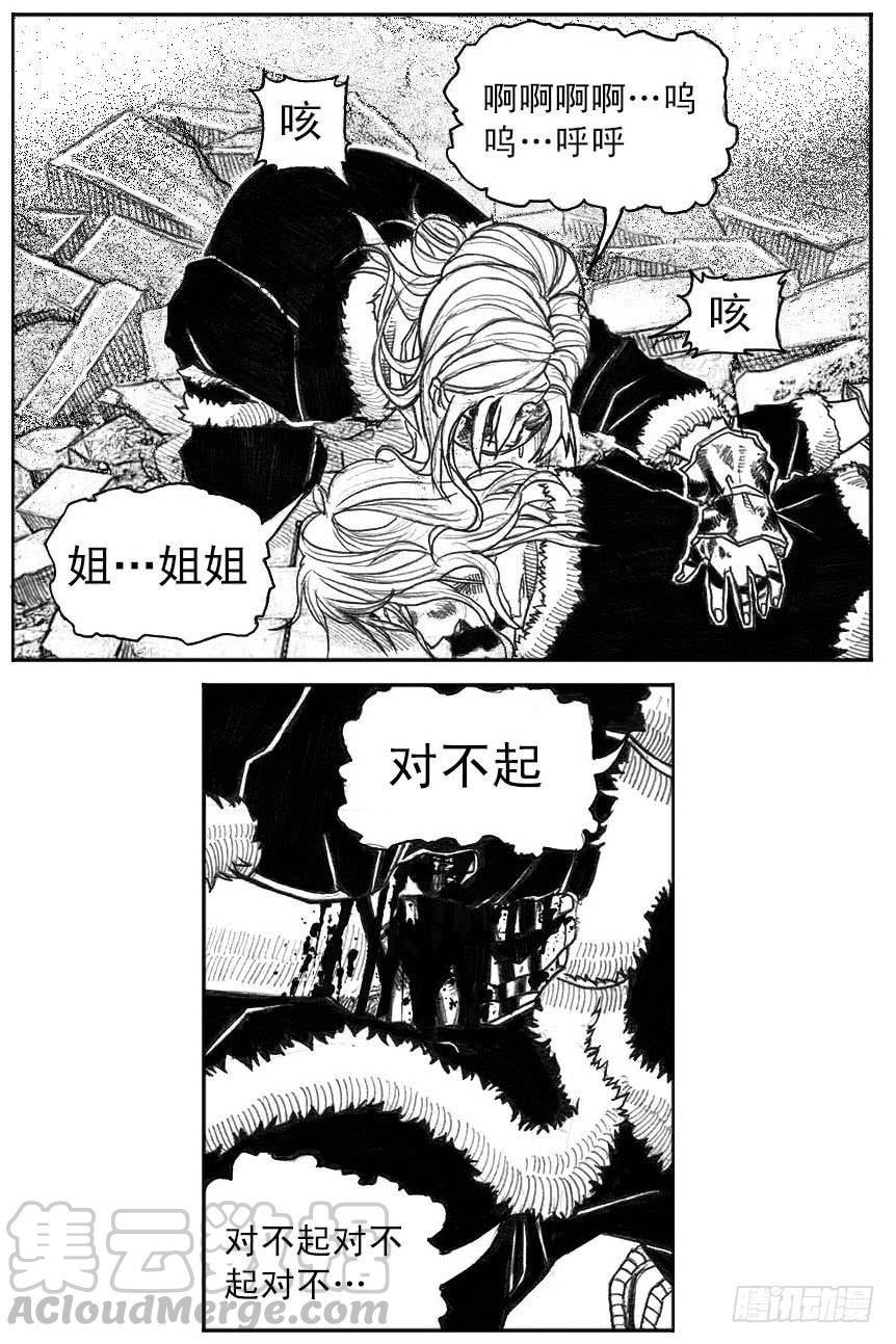 《白门五甲》41_咬合、松动 第31页