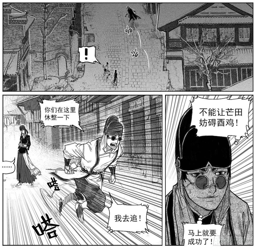 《白门五甲》41_咬合、松动 第40页