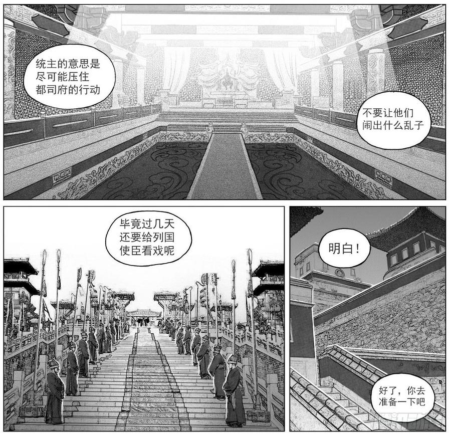 《白门五甲》41_咬合、松动 第17页