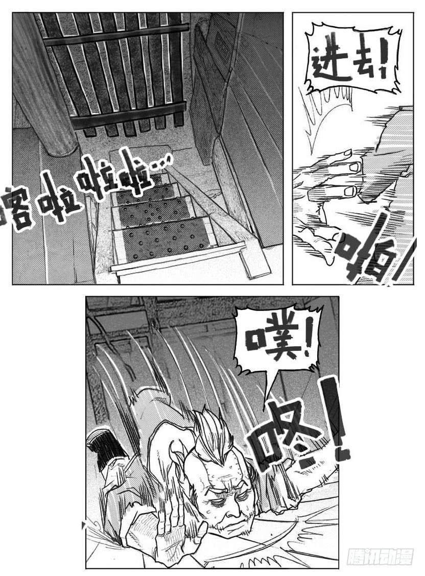 《白门五甲》41_咬合、松动 第2页
