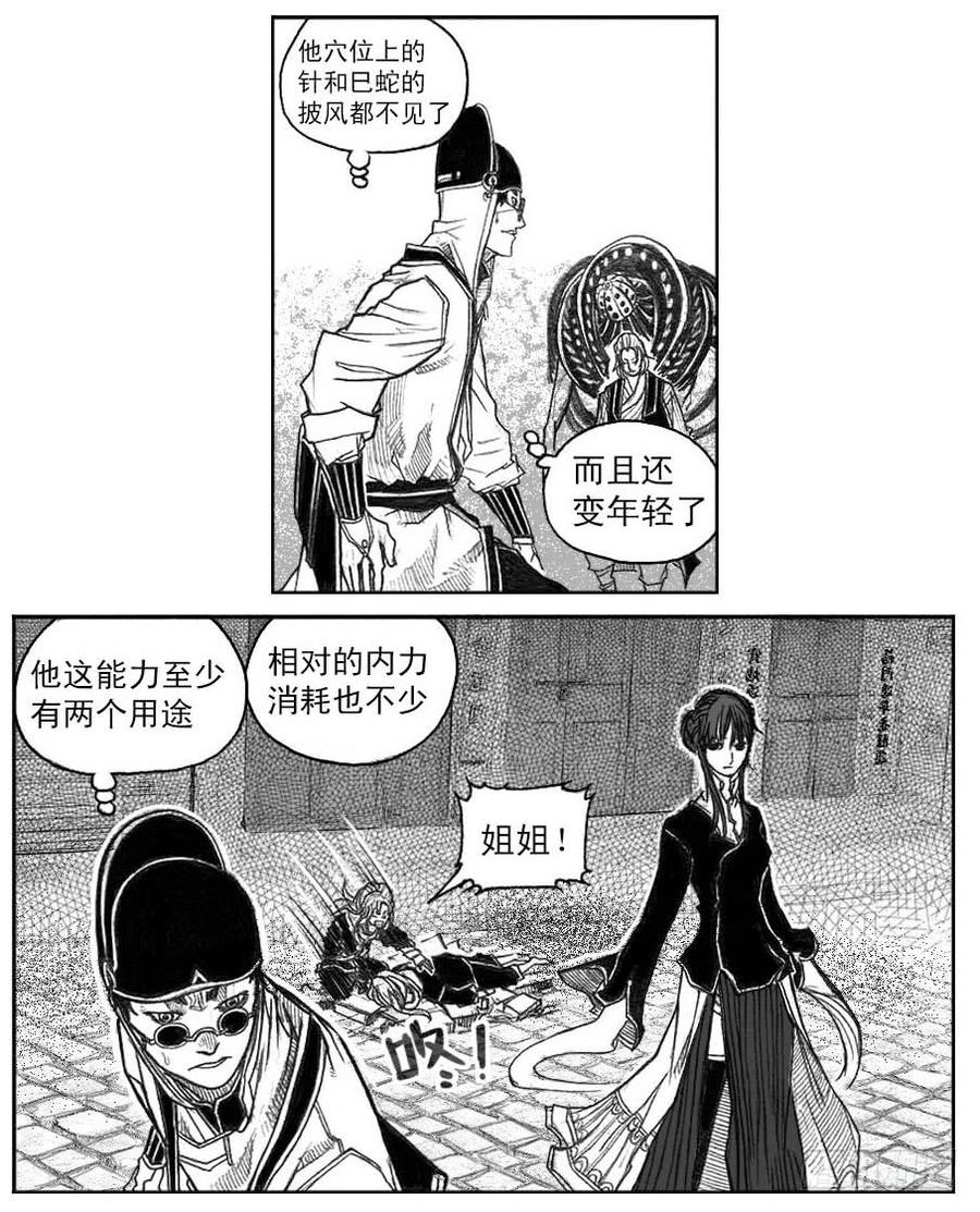 《白门五甲》41_咬合、松动 第28页