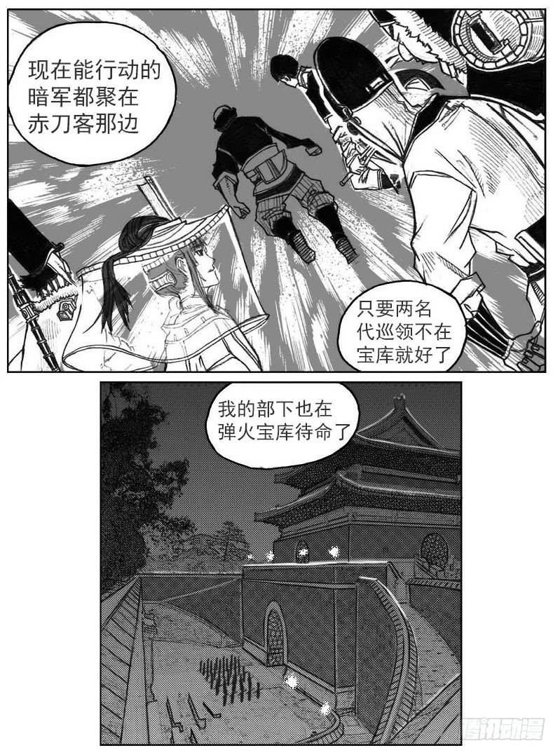 《白门五甲》41_咬合、松动 第8页
