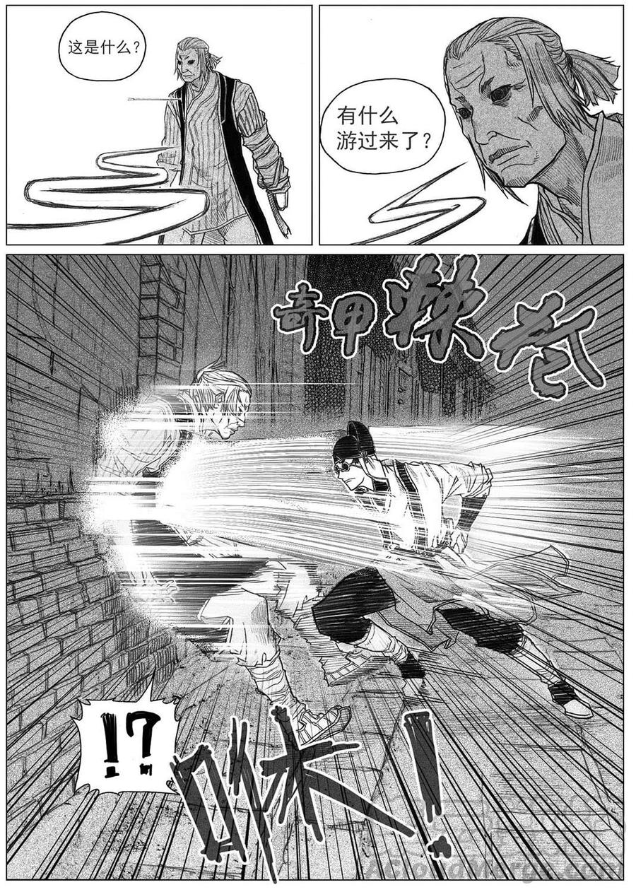 《白门五甲》41_咬合、松动 第21页