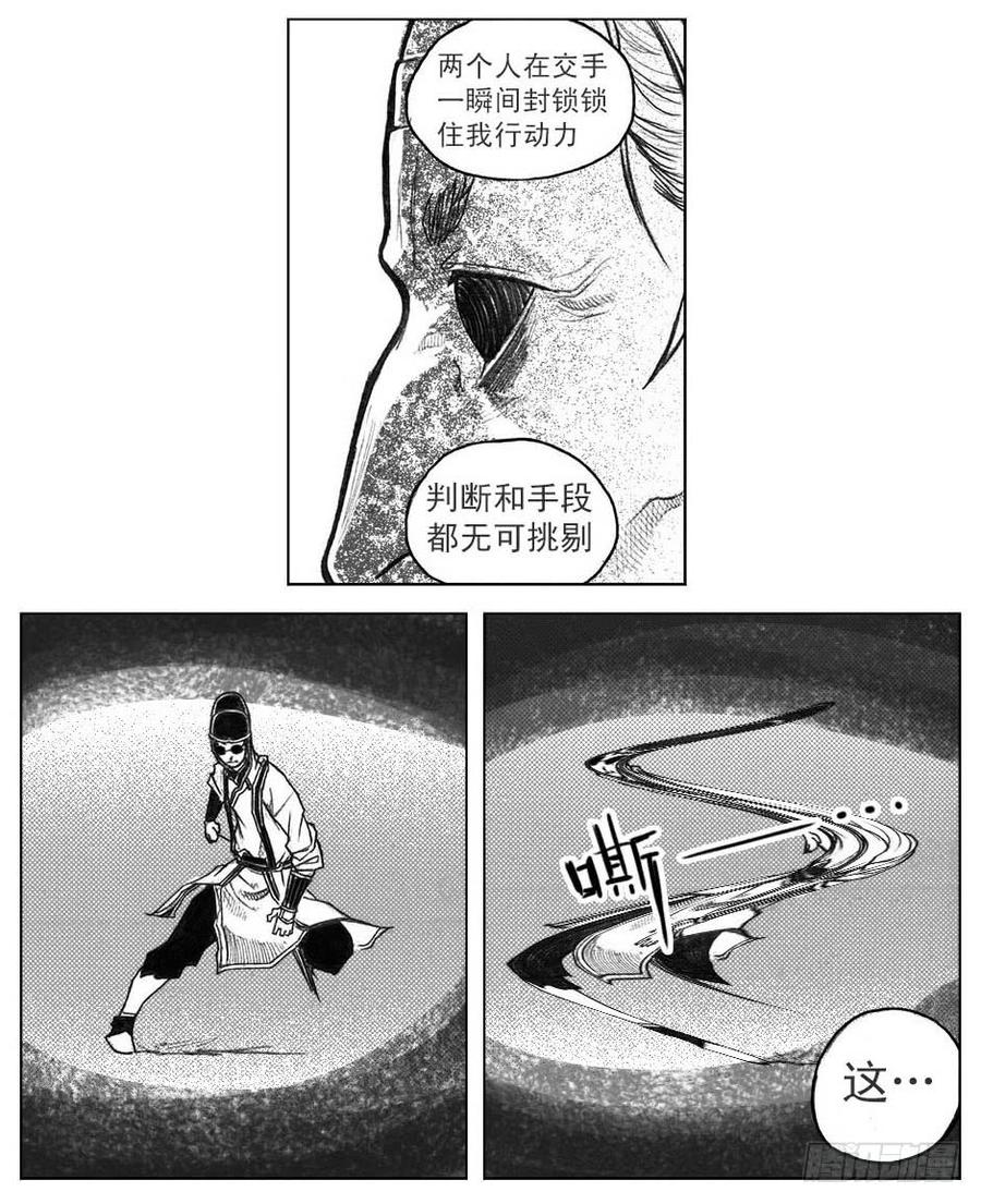 《白门五甲》41_咬合、松动 第19页