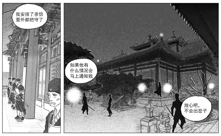 《白门五甲》41_咬合、松动 第7页