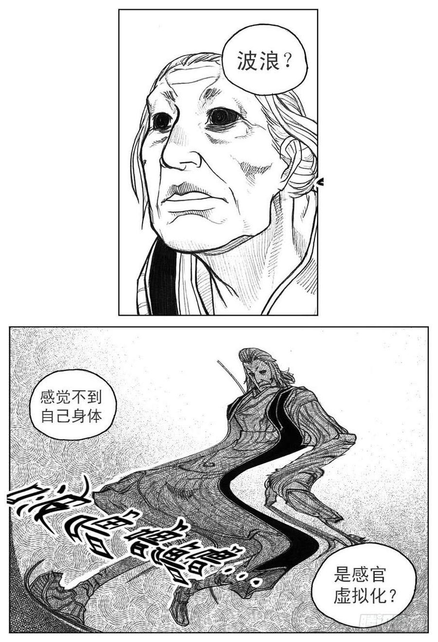 《白门五甲》41_咬合、松动 第20页