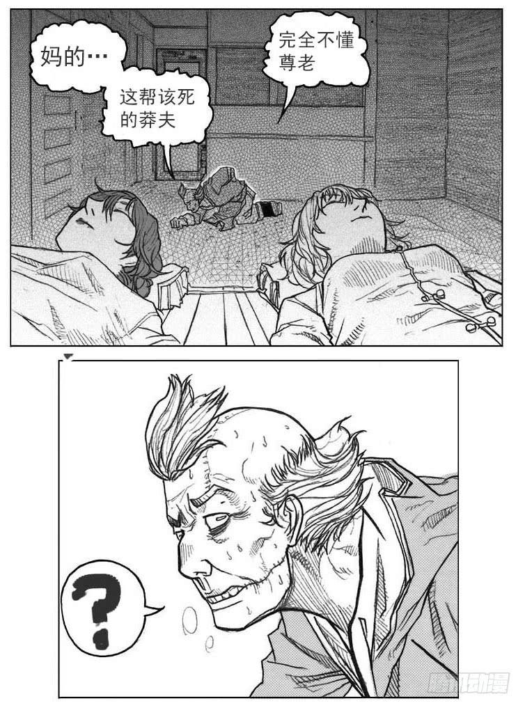 《白门五甲》41_咬合、松动 第3页