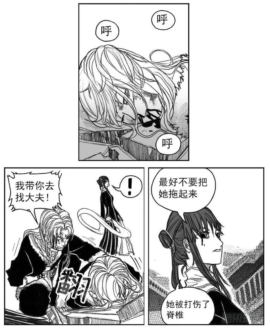 《白门五甲》41_咬合、松动 第29页