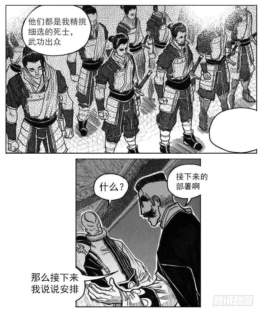 《白门五甲》41_咬合、松动 第9页