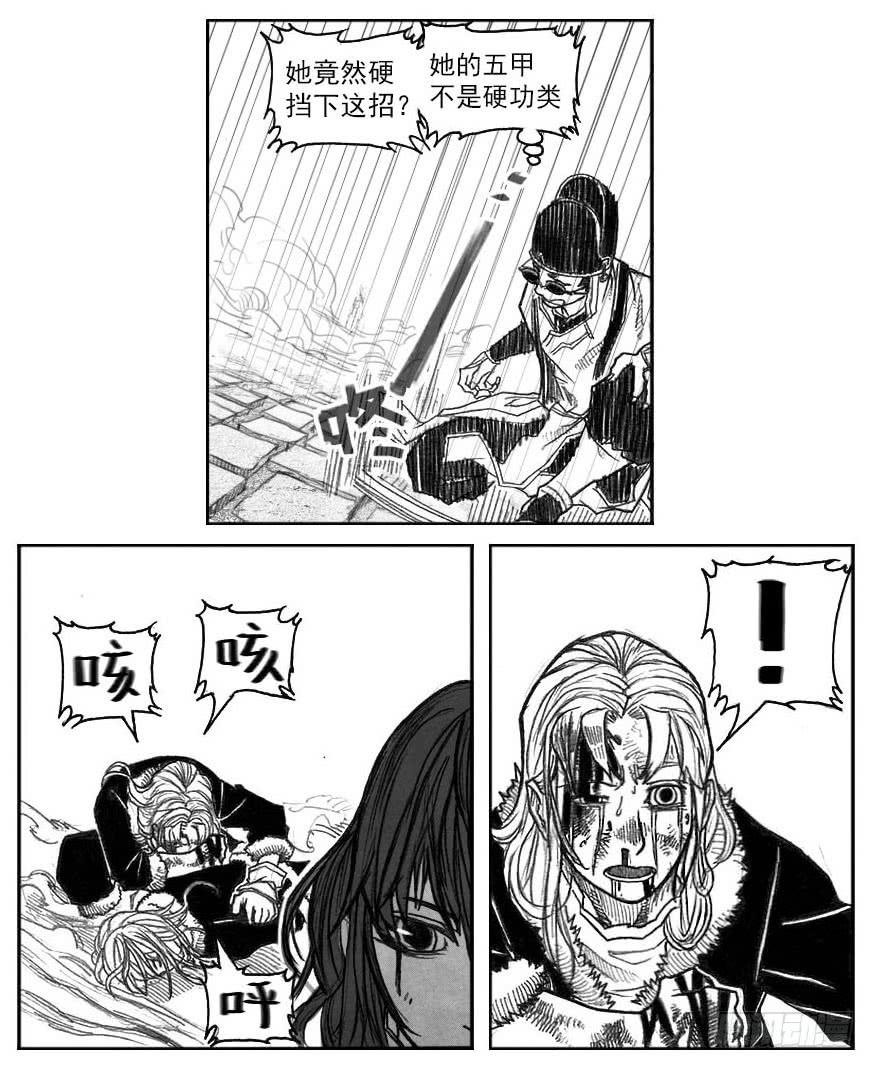 《白门五甲》41_咬合、松动 第36页