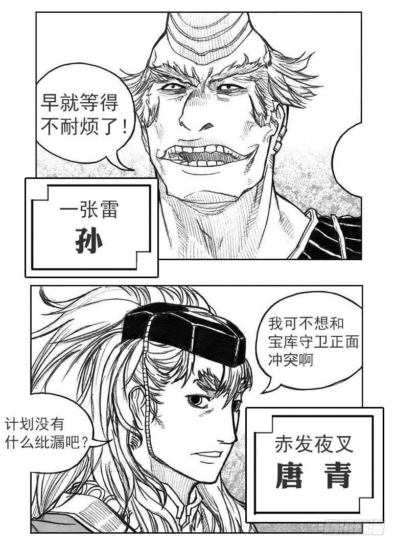 《白门五甲》41_咬合、松动 第15页