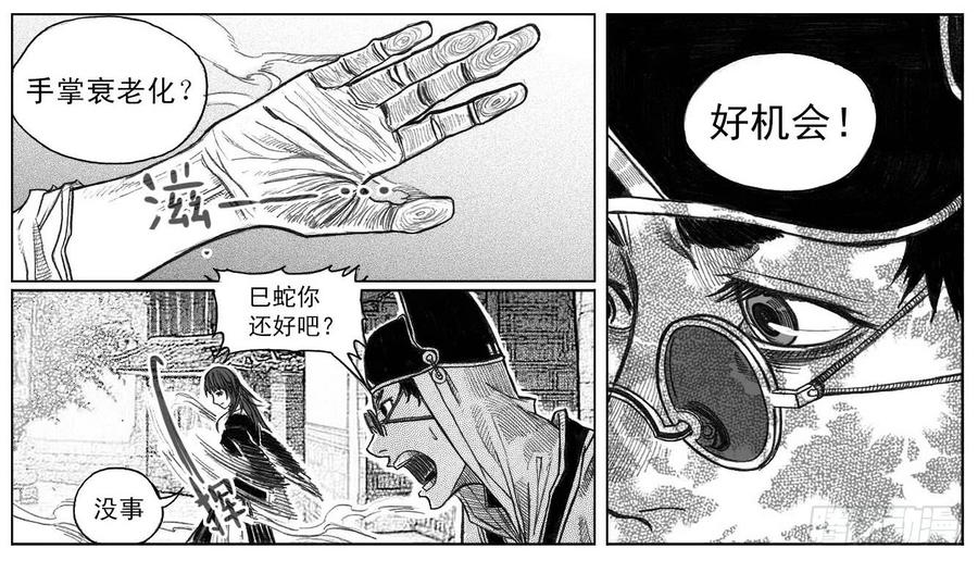 《白门五甲》41_咬合、松动 第38页