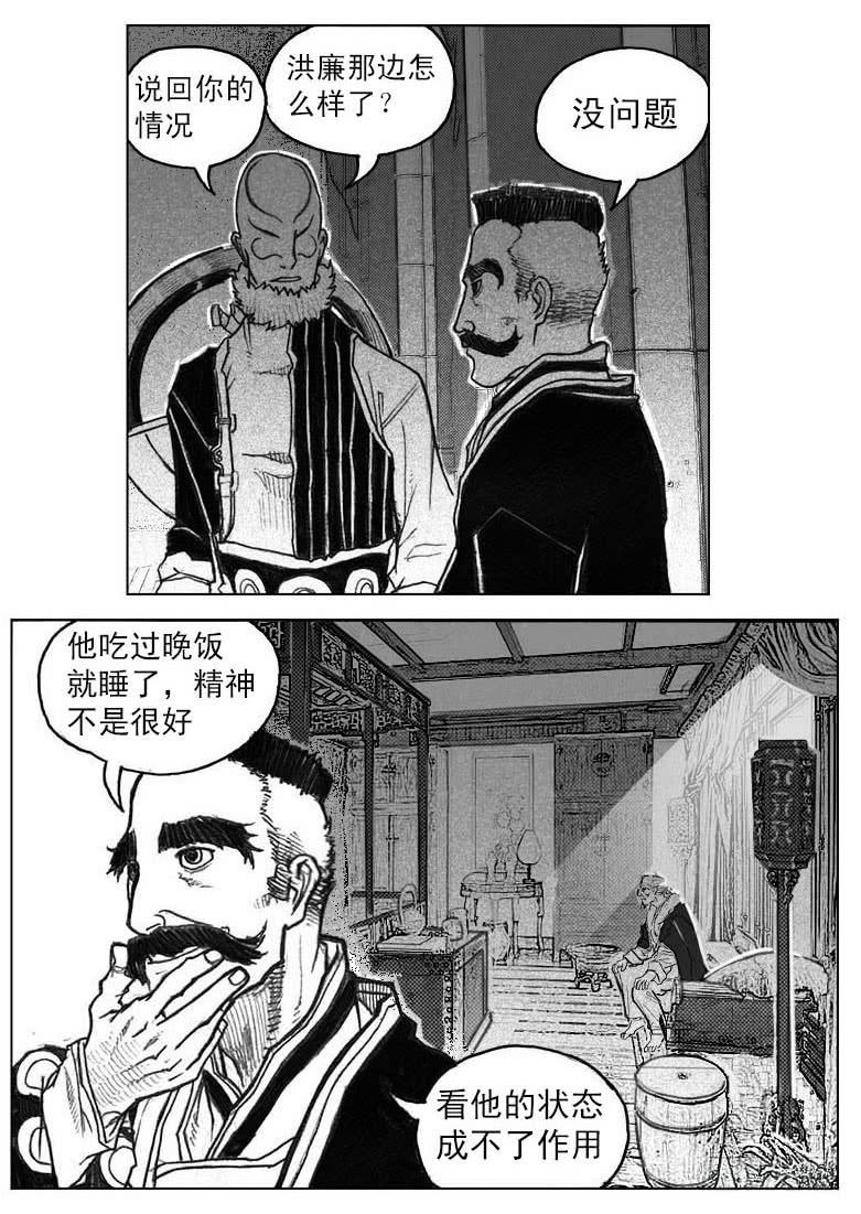 《白门五甲》41_咬合、松动 第6页