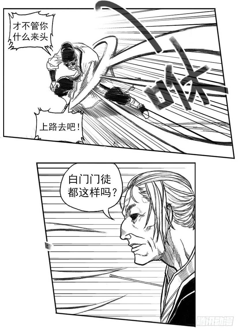 《白门五甲》41_咬合、松动 第24页