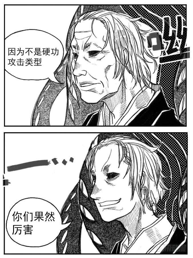 《白门五甲》41_咬合、松动 第27页