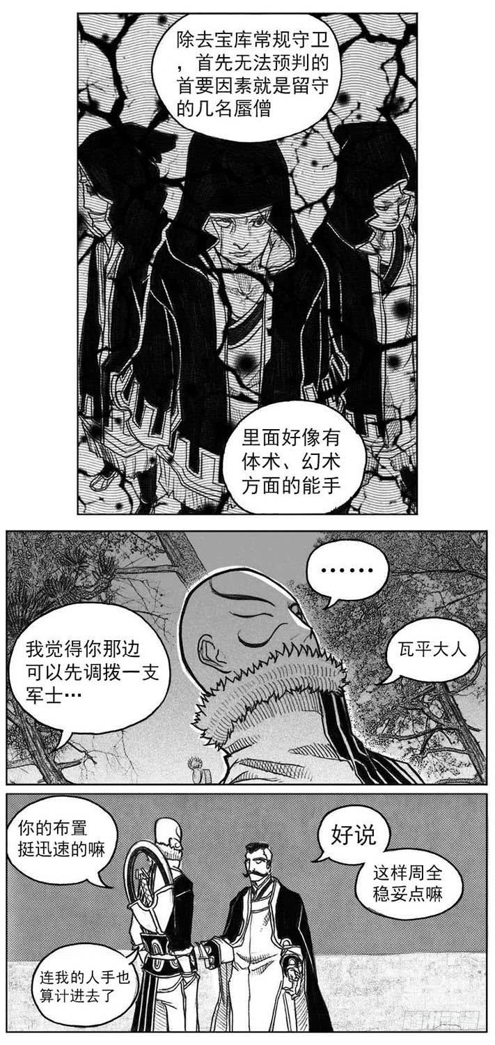《白门五甲》41_咬合、松动 第10页