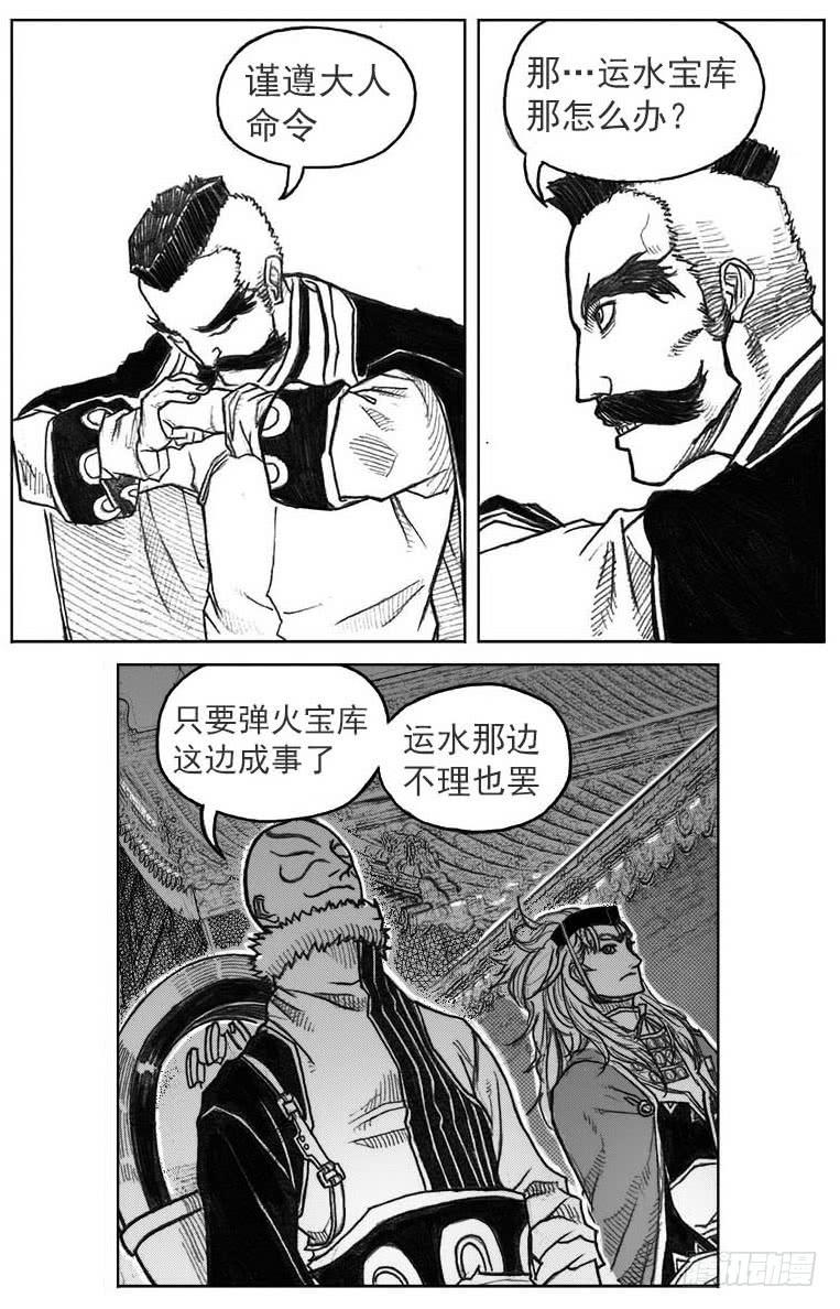 《白门五甲》41_咬合、松动 第16页