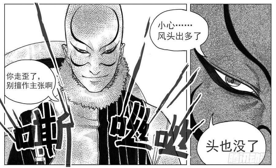《白门五甲》41_咬合、松动 第12页