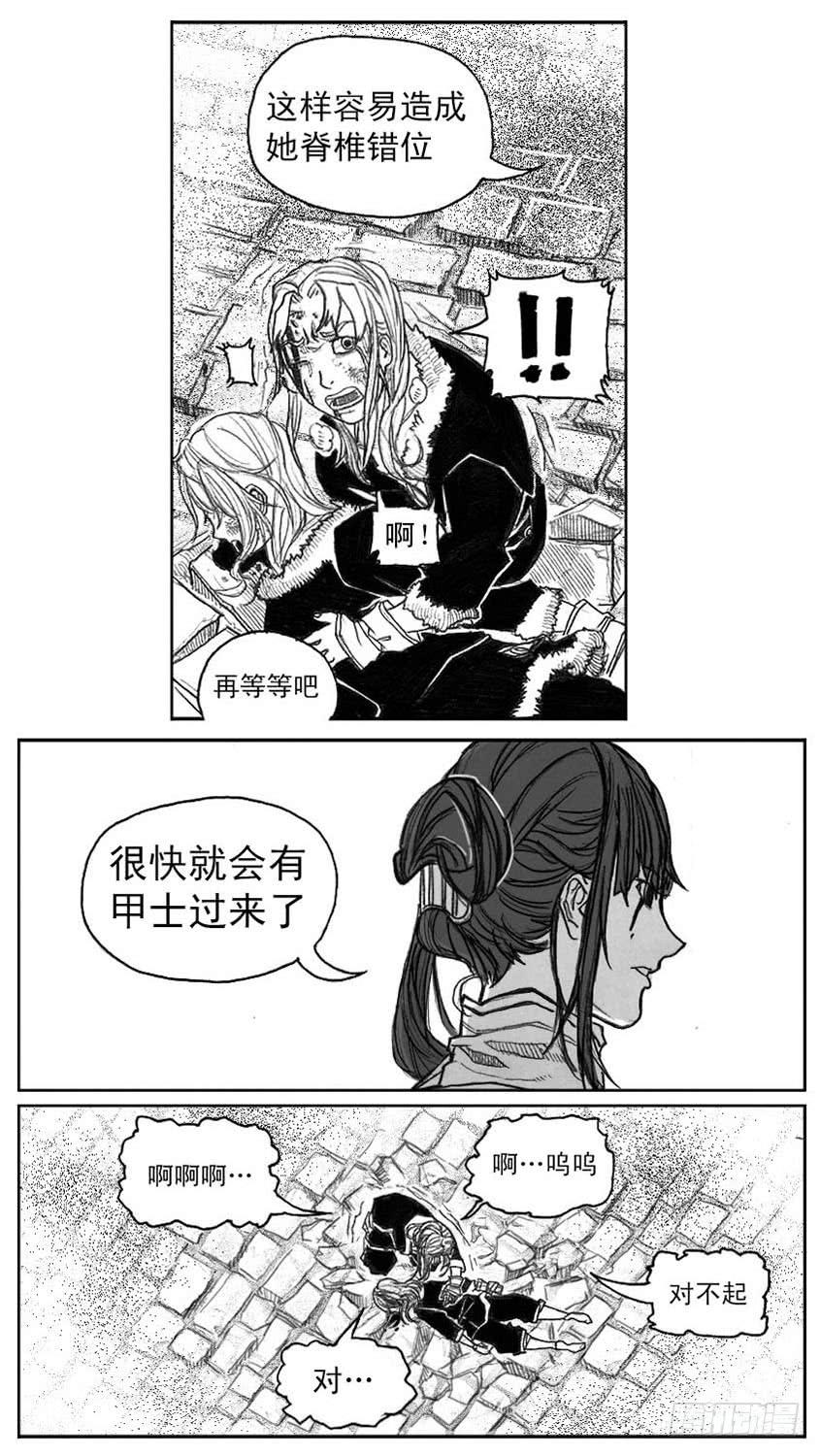 《白门五甲》41_咬合、松动 第30页