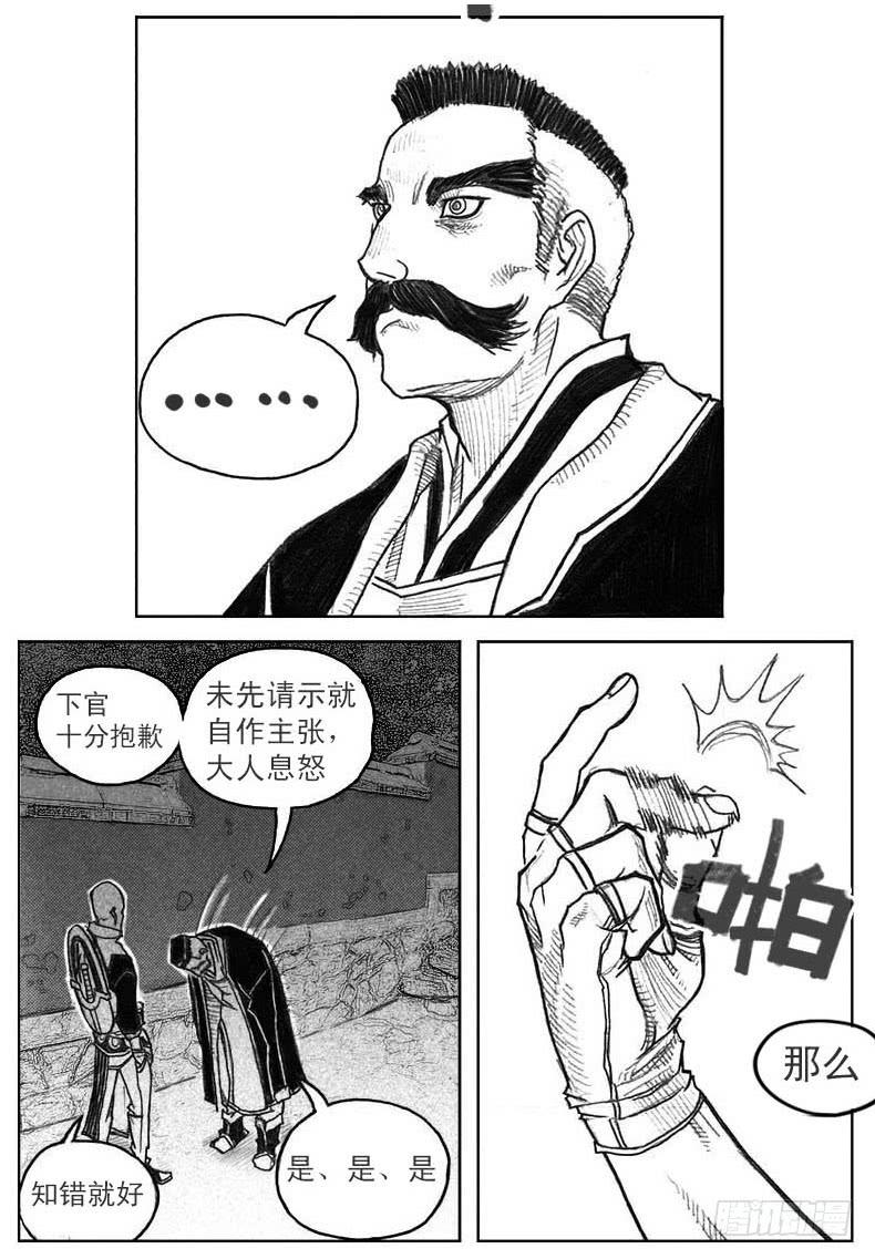 《白门五甲》41_咬合、松动 第13页