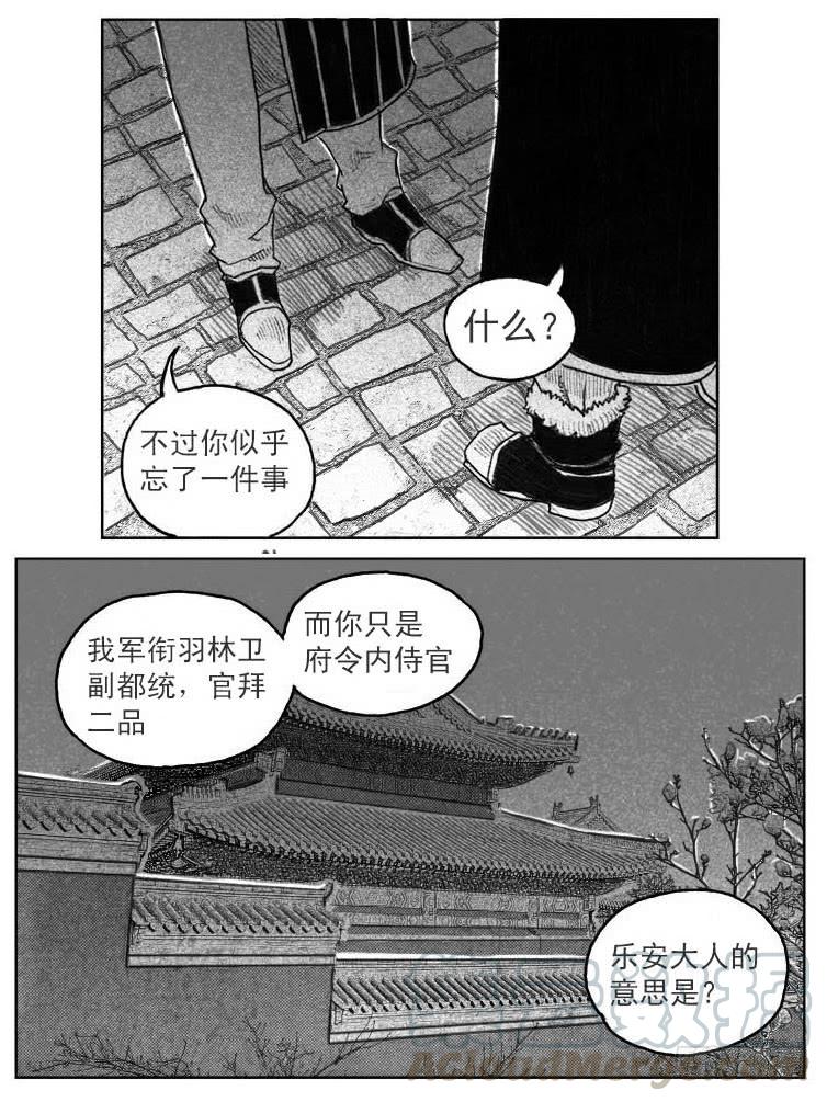 《白门五甲》41_咬合、松动 第11页