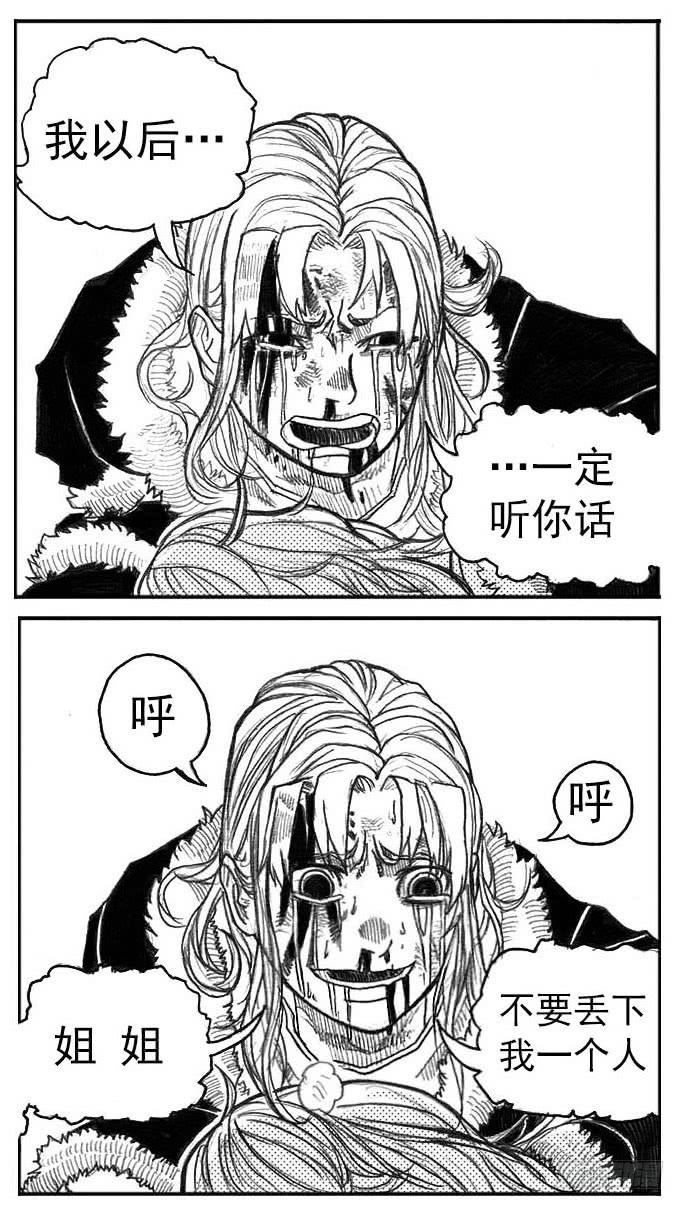 《白门五甲》41_咬合、松动 第32页