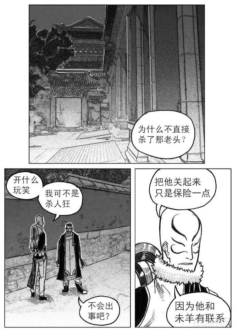 《白门五甲》41_咬合、松动 第5页