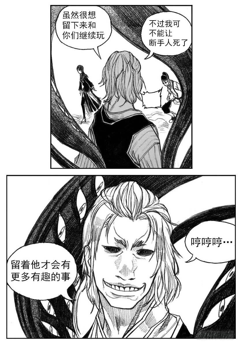 《白门五甲》41_咬合、松动 第39页