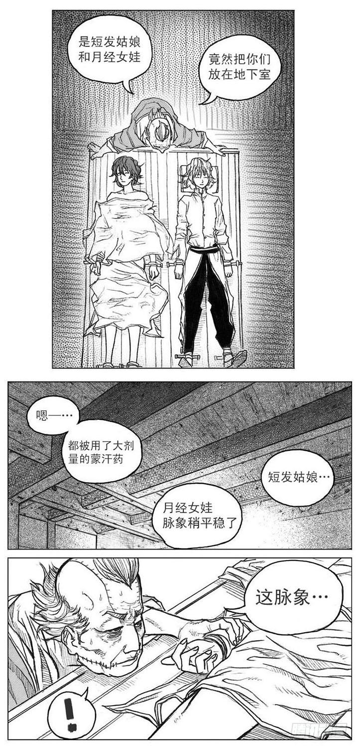 《白门五甲》41_咬合、松动 第4页