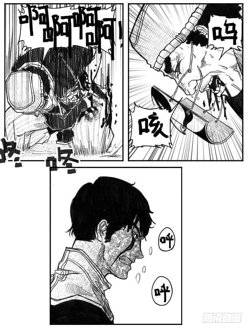 《白门五甲》42_铁血祭 第17页