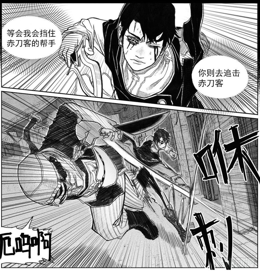 《白门五甲》42_铁血祭 第8页