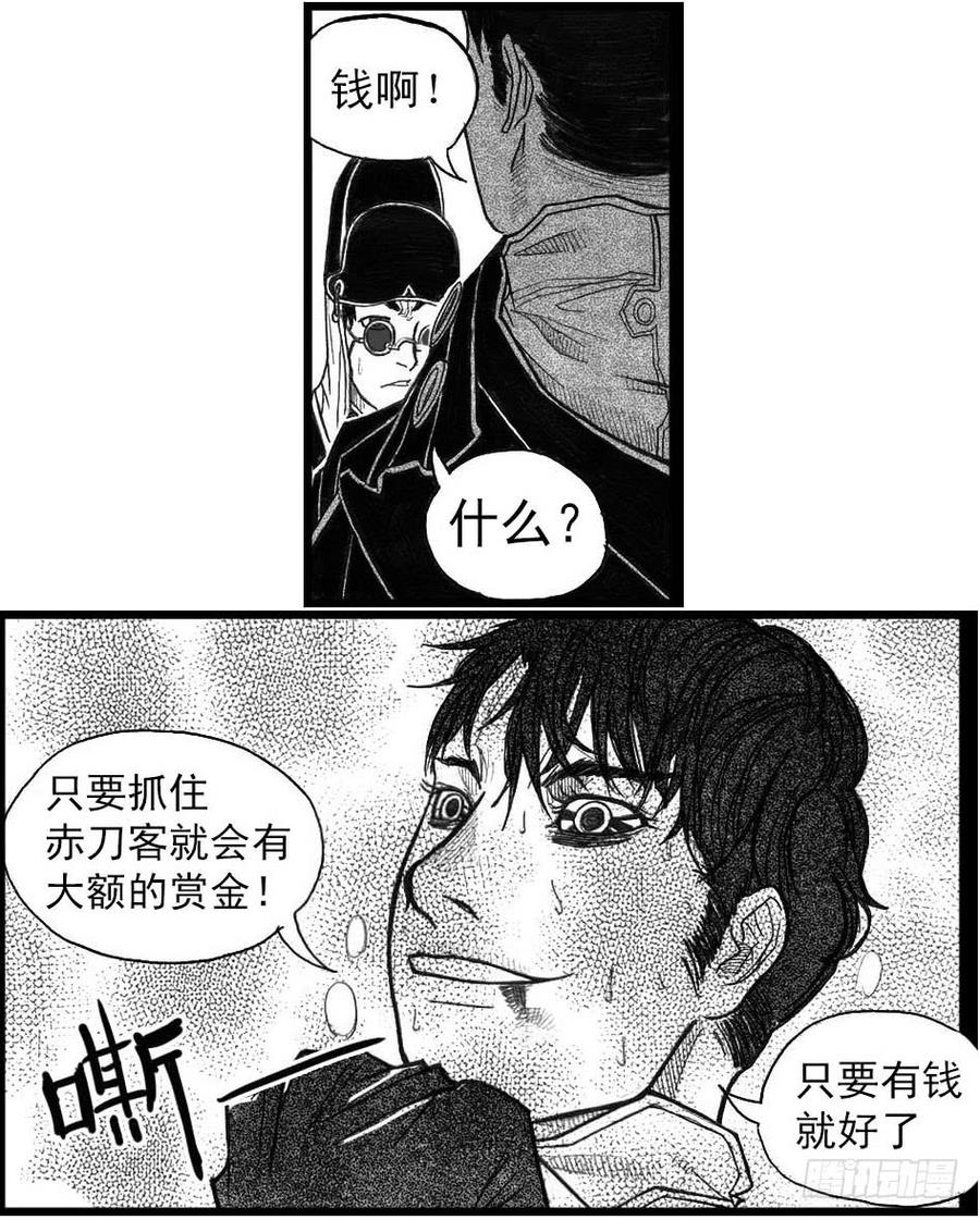 《白门五甲》42_铁血祭 第3页