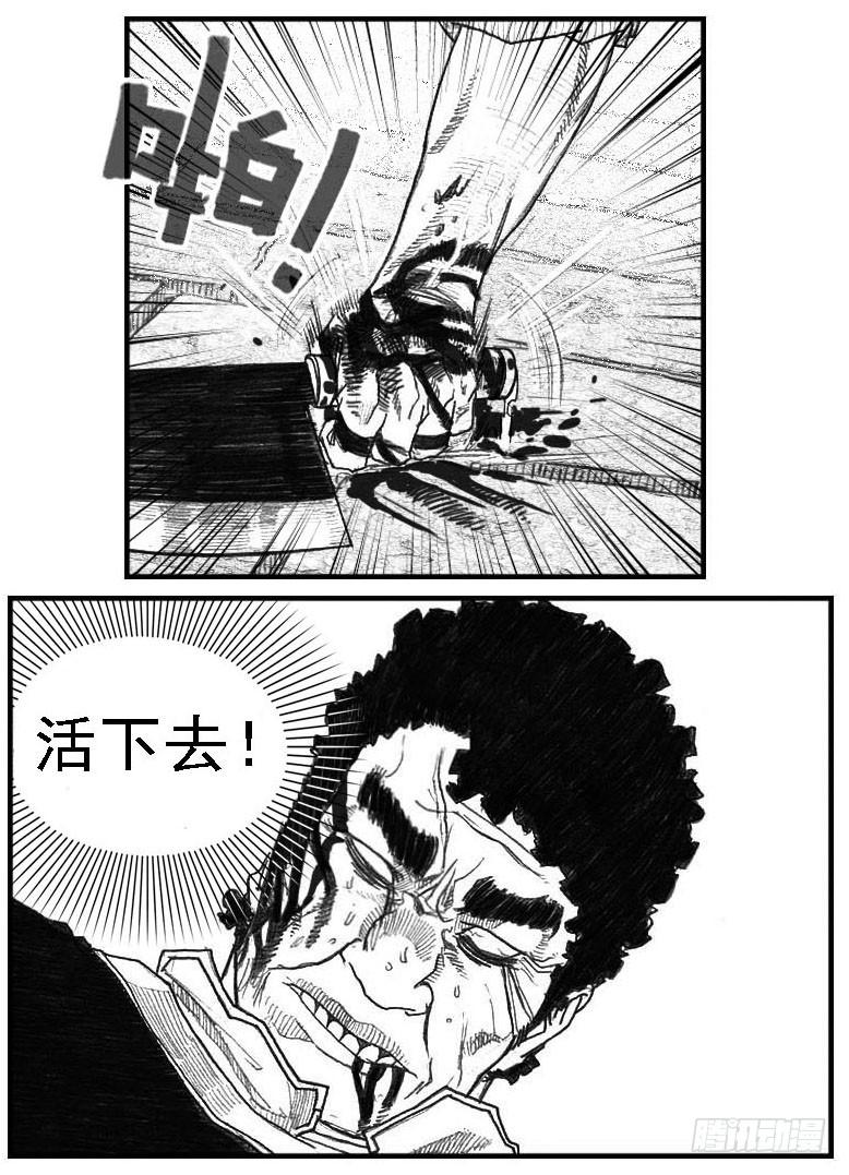 《白门五甲》42_铁血祭 第30页