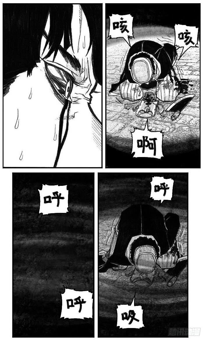 《白门五甲》42_铁血祭 第18页