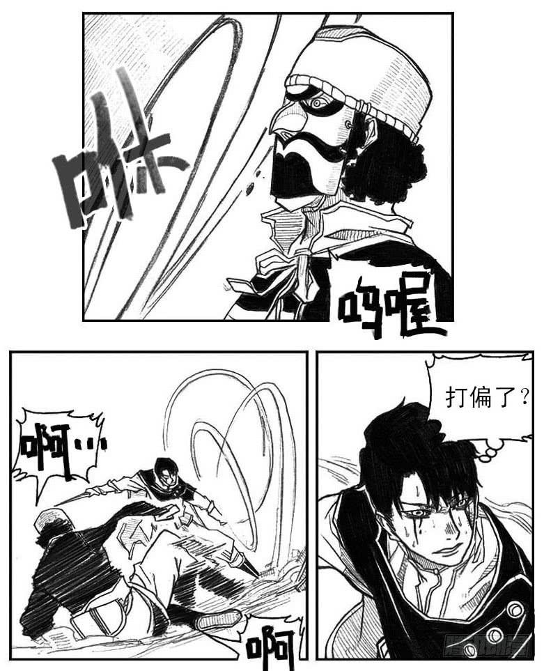 《白门五甲》42_铁血祭 第12页