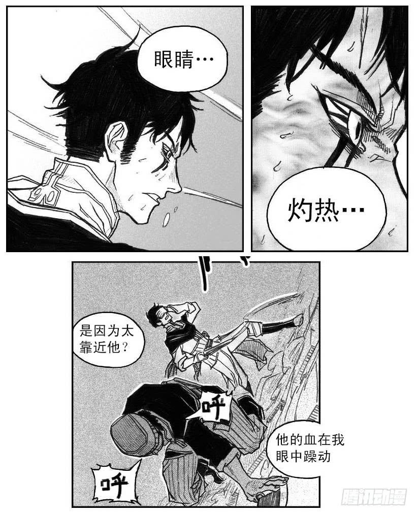 《白门五甲》42_铁血祭 第9页