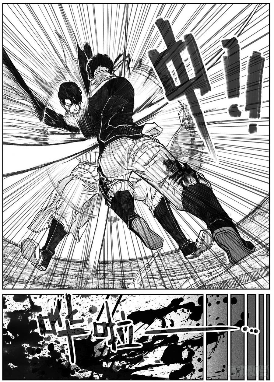 《白门五甲》42_铁血祭 第32页