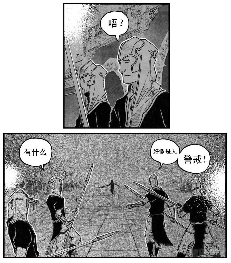 《白门五甲》42_铁血祭 第34页