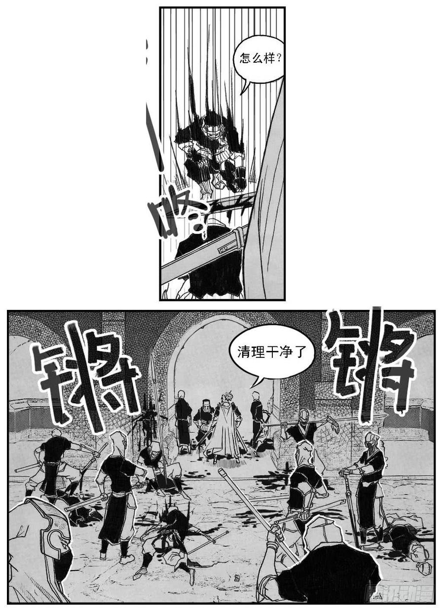 《白门五甲》42_铁血祭 第37页