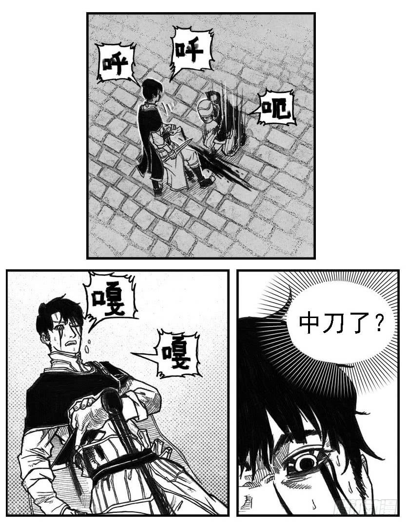 《白门五甲》43_酉鸡VS芒田 第13页